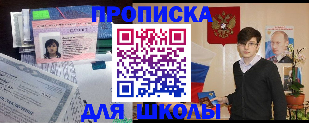 прописка паспорт в Тихвине