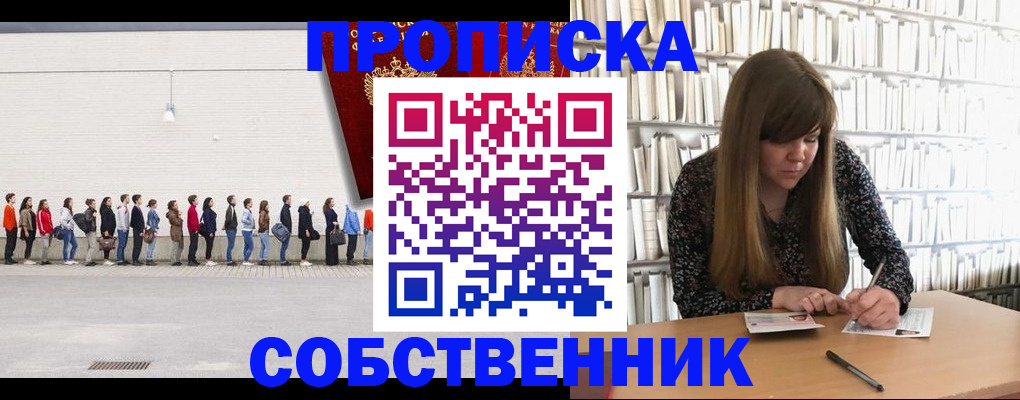 временная регистрация в квартире в Тихвине